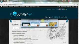 Drupal 7 Основы Блоки [upl. by Thom]