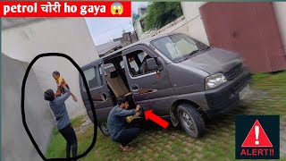 आपातकालीन स्थिति 🔕⚠️ Car 🚗 mein se petrol kaise nikale 🤔  only for emergency situation [upl. by Enirac]