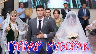 Туйлар муборак  Гайрат Файз  Шожалил amp Ноила Бахтли булинглар [upl. by Dianna]