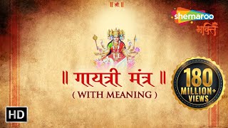 GAYATRI MANTRA with Meaning amp Significance  Suresh Wadkar  गायत्री मंत्र  Shemaroo Bhakti [upl. by Hollerman]