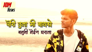 Koligeet Mashup 2  Pori Tula Mi Bayko Banuni Nein  Crown J  Prod DESI BEATZ  Marathi Song 2020 [upl. by Jobey]