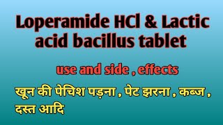 Loperamide HCl amp Lactic acid bacillus tablet use and side  effects How to use Loperamide tablet [upl. by Tigirb]