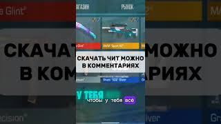 csgo читы gaming читер automobile блекраша стандоф мем стандофф memes schoolboy [upl. by Slaby]