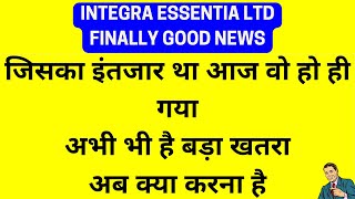 अब भागता रहेगा 💥 Integra Essentia Share News 💥 Integra Essentia News 💥ESSENTIA News stockmarket [upl. by Iturhs]