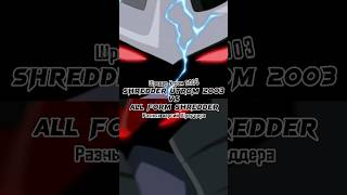 Shredder Utrom 2003 vs All forms Shredders part 1 [upl. by Maurizia]