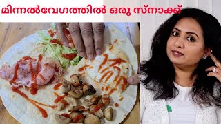 Quick wrapഒരു രണ്ടര മിനിറ്റ് ഇത് കാണാൻ ചിലവഴിച്ചാൽ എത്രമാത്രം ഉപകാരപ്പെട്ടുന്ന് മനസ്സിലാവുംEasyfood [upl. by Collete]