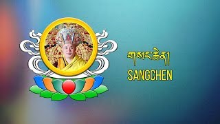 Bhutanese Latest Song Sangchen Dzongkha Lyrics Video [upl. by Yendis]