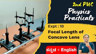 Focal length of Concave Lens  2ndpucphysicslabexperiments concavelens [upl. by Rieth]