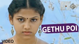 Gethu Poi Full Video Song  Tamil Movie quotKamara Kattuquot  Sriram Manishajith  Santosh [upl. by Oriana]