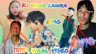 OMG😱 কি video মিচিং Viral video 🙏 aproaster5624 APVlogsxh3em APBOROOFFICIAL [upl. by Munson]