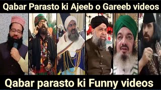 Qabar parasto ki ajeeb o Gareeb videos  funny molana takrir  funny molvi  owais qadri [upl. by Targett]