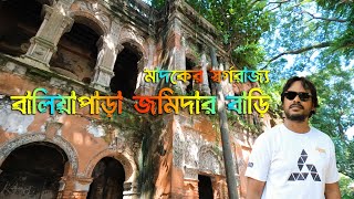 মাদকের স্বর্গরাজ্য অবহেলিত বালিয়াপাড়া জমিদার বাড়ি  Baliapara Zamindar Bari [upl. by Nihi318]