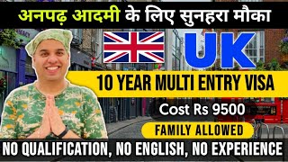 UK 10 YEARS MULTI ENTRY VISA TO INDIAN WITHOUT ENGLISH TEST amp Qualification [upl. by Eceertal]