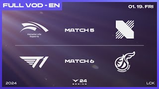 HLE vs DRX  T1 vs KDF  2024 LCK Spring Split [upl. by Rihsab164]