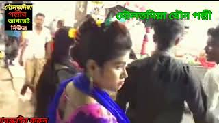 Daulatdia Polli New Video 2022  Daulatdia polli new collection Episode10  Daulatdia Jouno Polli [upl. by Rycca]