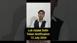 Lok Adalat token  Lok Adalat Token registration 2024  Lok Adalat Token Kaise le [upl. by Aicelaf709]