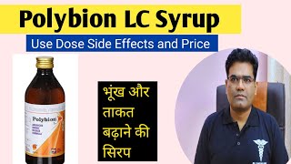 Polybion LC Syrup Use Dose Price and Side Effects Composition in Hindi [upl. by Glynda]