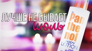 Лучше не бывает Июль  Alexandra Pro [upl. by Samantha]