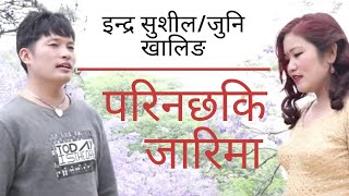 INDRA SUSHIL CHONGBANG  JUNI KHALING RAI  परिन्छ कि जारीमा  PARINCHHAKI JARIMA [upl. by Ahselet]