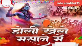 होली खेलें मसाने में …Holi khelen masaane me  masaane ki holi [upl. by Ettevroc]