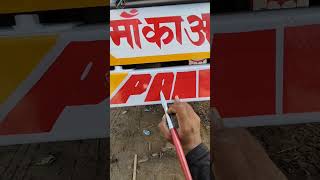 PARDHAN name logo writing truck painting art truck pardhan panchayat [upl. by Marsh]