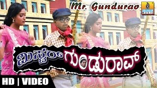 Mr Gundurao  Kannada Comedy Drama [upl. by Cindra462]