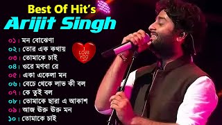 Tomake Chuye Dilam Lyrical Video  তোমাকে ছুঁয়ে দিলাম  Lyrical Video  Bastushaap  Arijit Singh [upl. by Sheila]