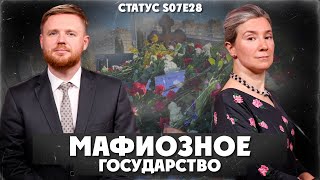 Мафиозное государство Статус S07Е28 [upl. by Einimod]