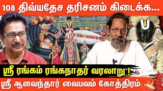 திருமலை நம்பியின் அற்புத வாழ்க்கை வரலாறு  108 திவ்ய தேசங்கள்  ஆன்மீகம் ஆயிரம் 4  Sree Kavee [upl. by Alidis552]