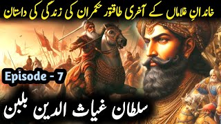 Ghiyasuddin balban Ep 7  Why did ancient people keep wealth in the sun  Mamluk Sultanate [upl. by Noraa558]