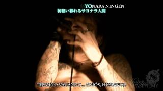 「HampB」 DIR EN GREY  Toguro Sub Esp  Karaoke [upl. by Johanna]