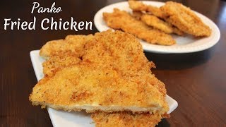 Panko Fried Chicken Fried Chicken Breast Recipe With Panko Bread Crumbs [upl. by Shaddock419]