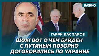 Каспаров о том что ждет Украину при Трампе и Харрис [upl. by Thissa]