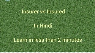 Insurer and insured in Hindi Insurance Only Audio [upl. by Assiram]