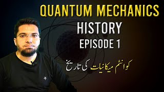 Quantum Mechanics History in Urdu हिंदी• Dr Nauman Kakakhail [upl. by Llenyr]