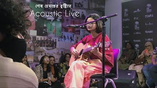 Rodoshi  Shesh Hemonter Brishtite Acoustic Live [upl. by Malinowski]