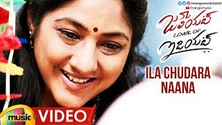 Juliet Lover of Idiot Movie Songs  Ila Chudara Naana Full Video Song 4K  Nivetha Thomas [upl. by Cassius279]