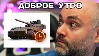 Субботний Waffentrager Стрим Вспышки Мир танков [upl. by Diarmid]