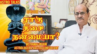 ராகு திசை நன்மையா  Episode19  Astro talks  M S RAMALINGAM ASTROLOGER amp VASTHU CONSULTANT [upl. by Oflodor]