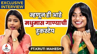 EXCLUSIVEअशी निवडली मधुमासची हुकस्टेप  Kruti Mahesh Interview  Maharashtra Shahir  Madhumas Song [upl. by Dinesh]