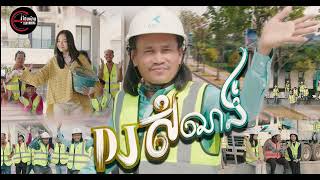 DJសំណង់ ពែកមី  OFFICIAL [upl. by Couq121]