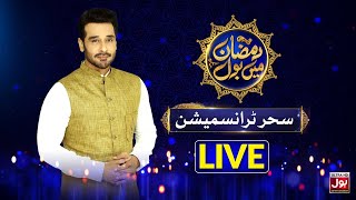 Sehr Transmission 2023  Ramazan Mein BOL  Faysal Quraishi Show  Ramzan Transmission  1st Ramzan [upl. by Annyahs]