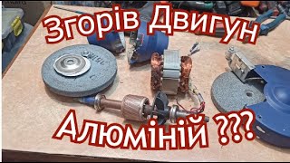 Згорів😱Яка намотка🧐Станок COMPASS BG601 [upl. by Nauwtna]