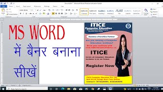 How to make PosterBanner Design in MS Word  MS Word me PosterBanner ka design kaise kare  2022 [upl. by Lipp]