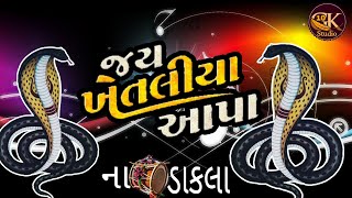 Jay khetla Aapa na dakalaજય ખેતલા આપા ના ડાકલાDJ remix zulana ampdakla ofGK10STUDIO [upl. by Teilo]