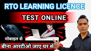 Rto Learning Licence Test  Learning Licence Test Questions  Learning Licence Test Questions 2023 [upl. by Richter]