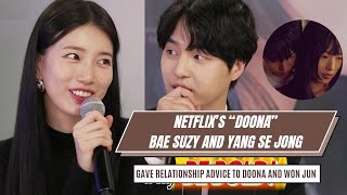 Bae Suzy and Yang Se Jong Gave Relationship Advice To Doona And Woo Jun At Interview Via Netflix [upl. by Ninetta170]