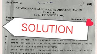 science answer key 2024  class 9 science paper solution 2023 24  morning shift annual exam 2024 [upl. by Riella]