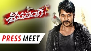 Shivalinga Movie Press Meet  Shivalinga Latest Telugu Movie 2017  Raghava Lawrence l Ritika Singh [upl. by Layton874]