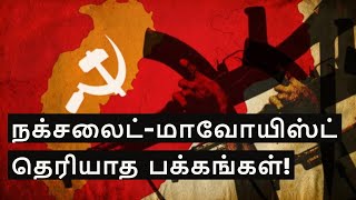 History of Naxalite Maoist in Tamil  Niruban Talks  Maoism and Naxalism [upl. by Ytsirhk]